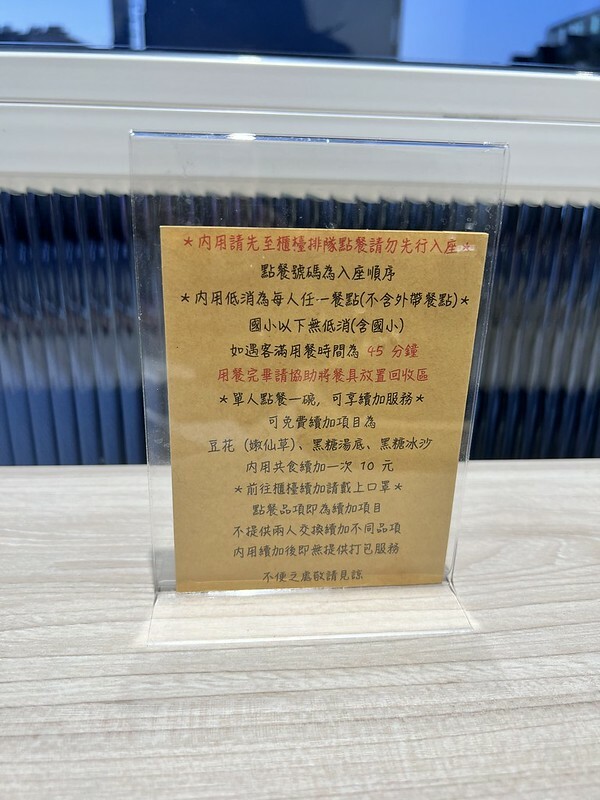 【台灣，桃園市，楊梅區】澎湃豆花楊梅店，豆花、嫩仙草吃到飽的網美豆花店。（楊梅美食&am