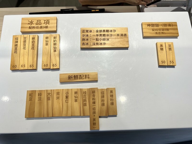 【台灣，桃園市，楊梅區】澎湃豆花楊梅店，豆花、嫩仙草吃到飽的網美豆花店。（楊梅美食&am