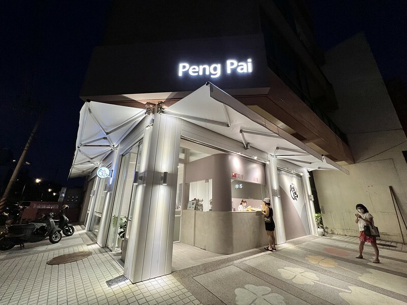 【台灣，桃園市，楊梅區】澎湃豆花楊梅店，豆花、嫩仙草吃到飽的網美豆花店。（楊梅美食&am