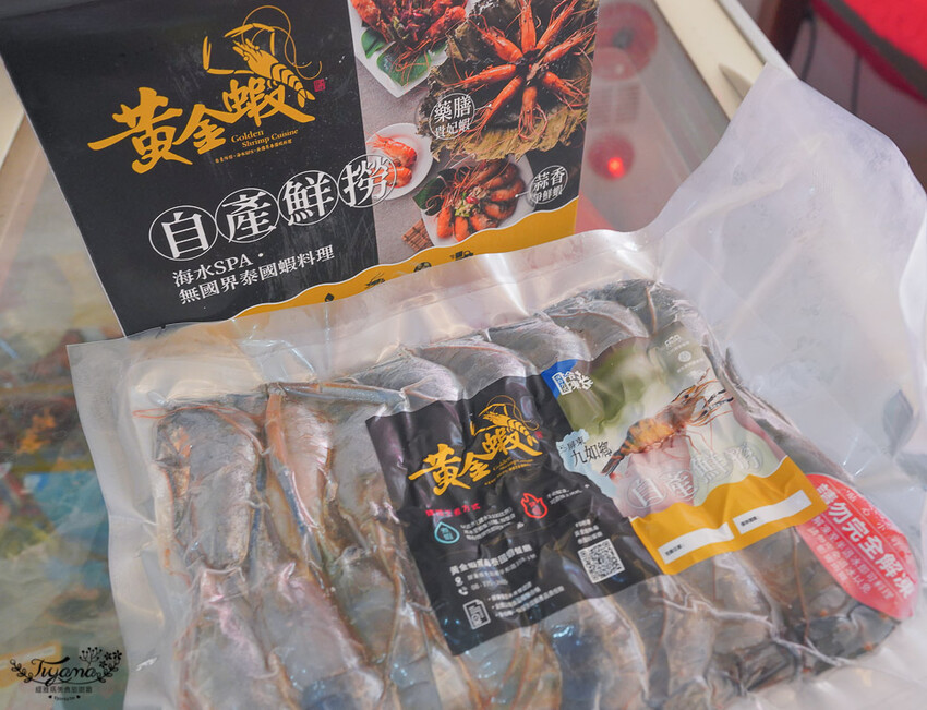 屏東美食|屏東景點《黃金蝦無毒泰國蝦餐廳》吃泰國蝦料理~免費玩旋轉木馬、小火車,親子友善餐廳 @緹雅瑪 美食旅遊趣