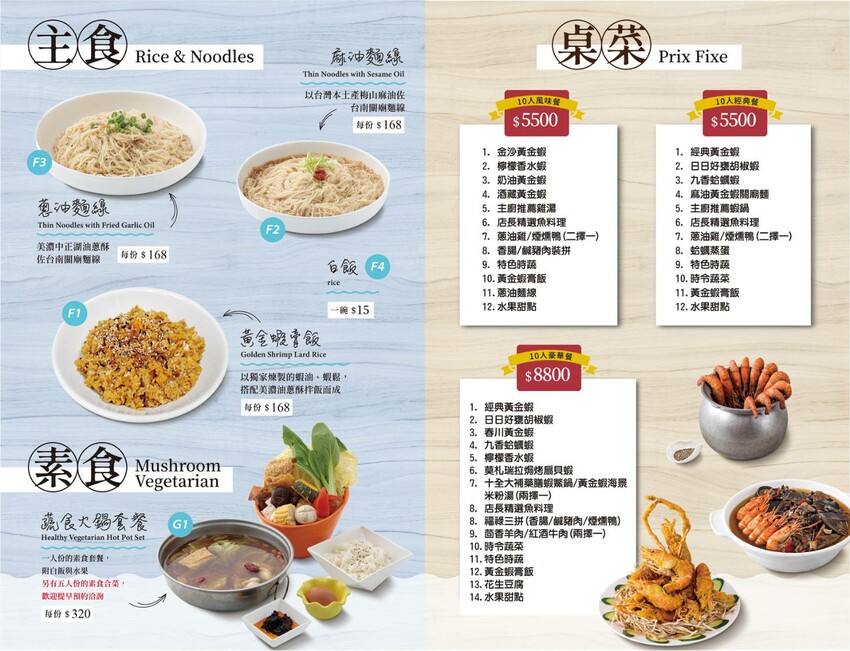 屏東美食|屏東景點《黃金蝦無毒泰國蝦餐廳》吃泰國蝦料理~免費玩旋轉木馬、小火車,親子友善餐廳 @緹雅瑪 美食旅遊趣