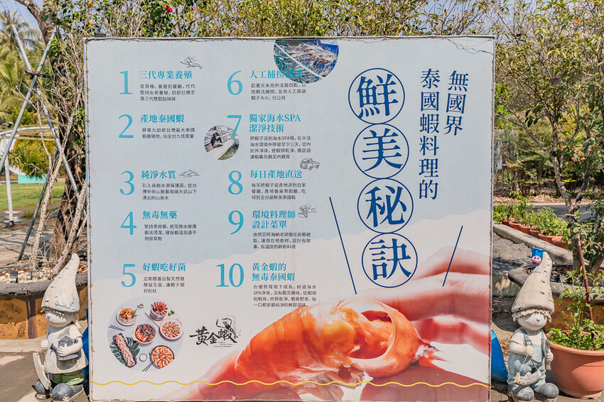 屏東泰國蝦料理專賣店X泰國蝦創意料理 寵物友善親子餐廳 旋轉木馬 軌道小火車 -黃金蝦無毒泰國蝦