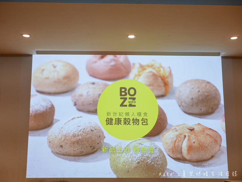 Bozz包仔仔 懶人糧食 Bozz包仔仔新世紀懶人糧食 包仔仔健康穀物麵包6.jpg