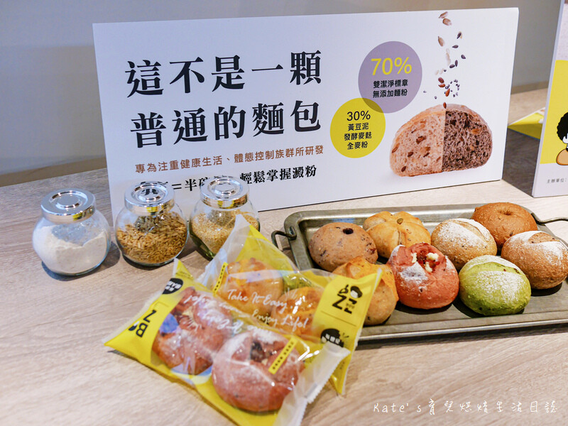 Bozz包仔仔 懶人糧食 Bozz包仔仔新世紀懶人糧食 包仔仔健康穀物麵包5.jpg