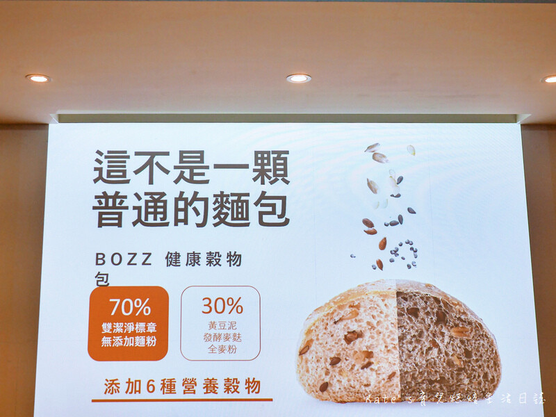 Bozz包仔仔 懶人糧食 Bozz包仔仔新世紀懶人糧食 包仔仔健康穀物麵包27.jpg