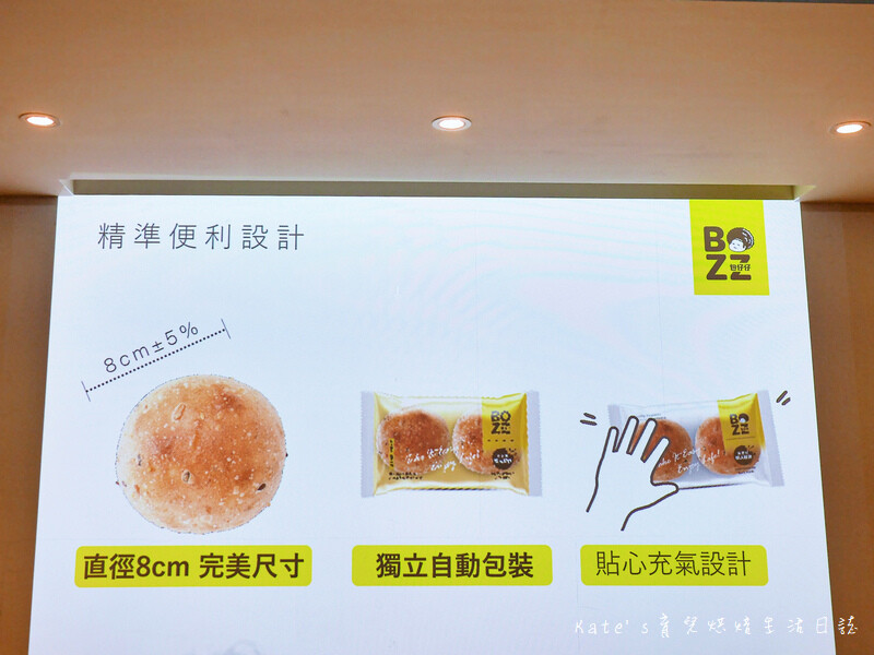 Bozz包仔仔 懶人糧食 Bozz包仔仔新世紀懶人糧食 包仔仔健康穀物麵包29.jpg