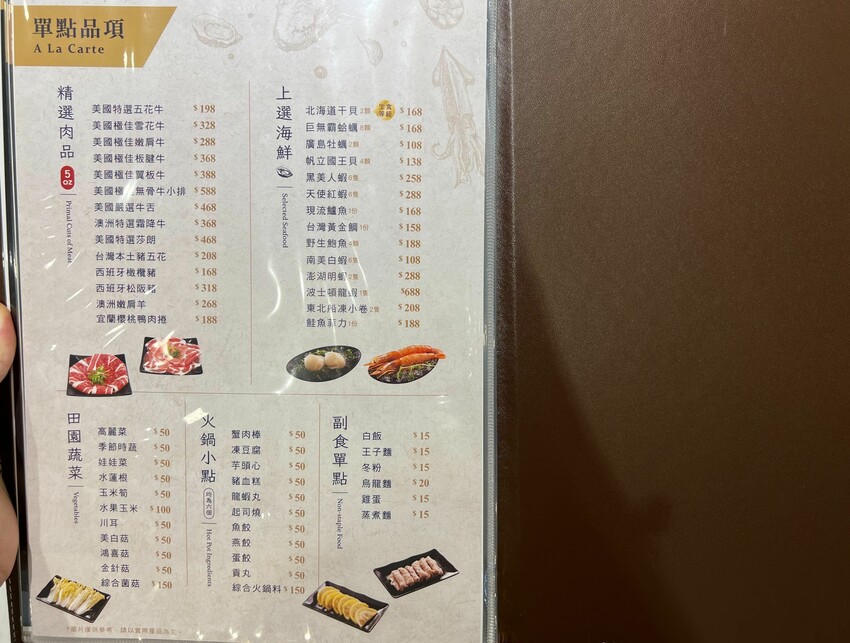 樂釜Love Hot Pot 極上鍋物-府中店｜板橋火鍋推薦｜極高CP值、食材新鮮量多，讓你吃飽又滿足，絕對可以再來