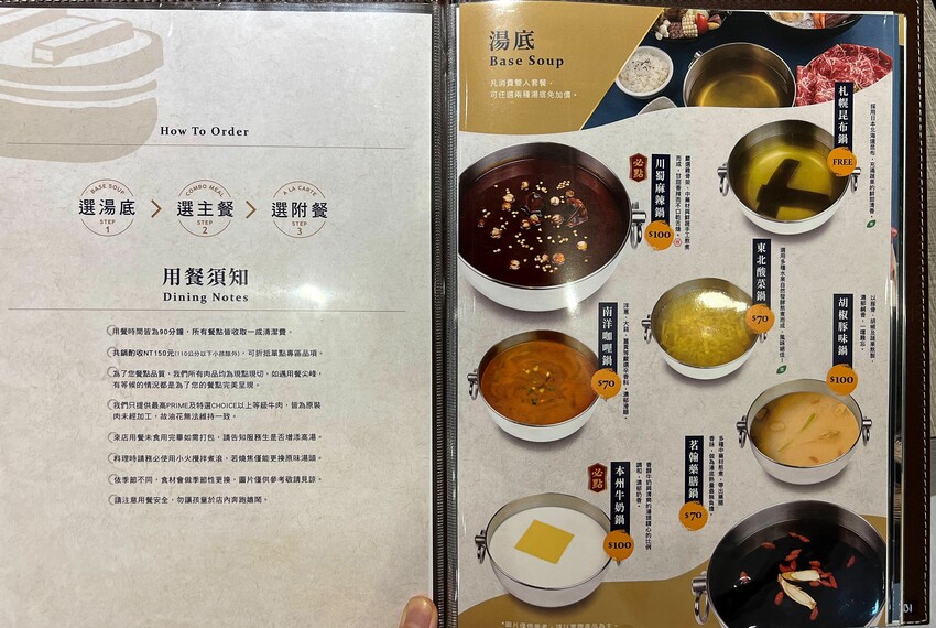 樂釜Love Hot Pot 極上鍋物-府中店｜板橋火鍋推薦｜極高CP值、食材新鮮量多，讓你吃飽又滿足，絕對可以再來