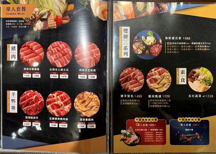 樂釜Love Hot Pot 極上鍋物-府中店｜板橋火鍋推薦｜極高CP值、食材新鮮量多，讓你吃飽又滿足，絕對可以再來