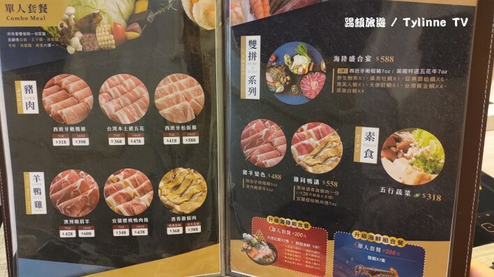 【新北板橋美食】樂釜Love Hot Pot極上鍋物 | 火鍋搭配超大肉盤、生猛海鮮