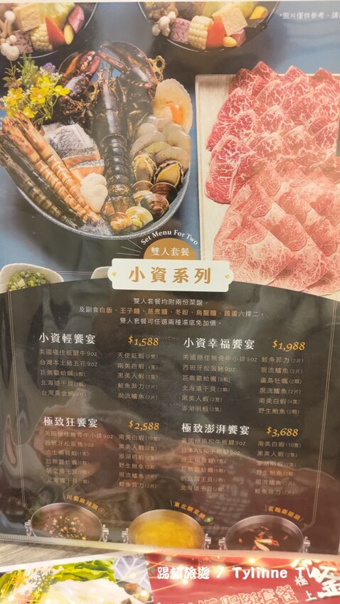 【新北板橋美食】樂釜Love Hot Pot極上鍋物 | 火鍋搭配超大肉盤、生猛海鮮