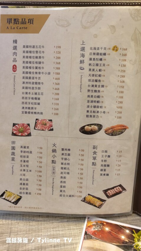 【新北板橋美食】樂釜Love Hot Pot極上鍋物 | 火鍋搭配超大肉盤、生猛海鮮