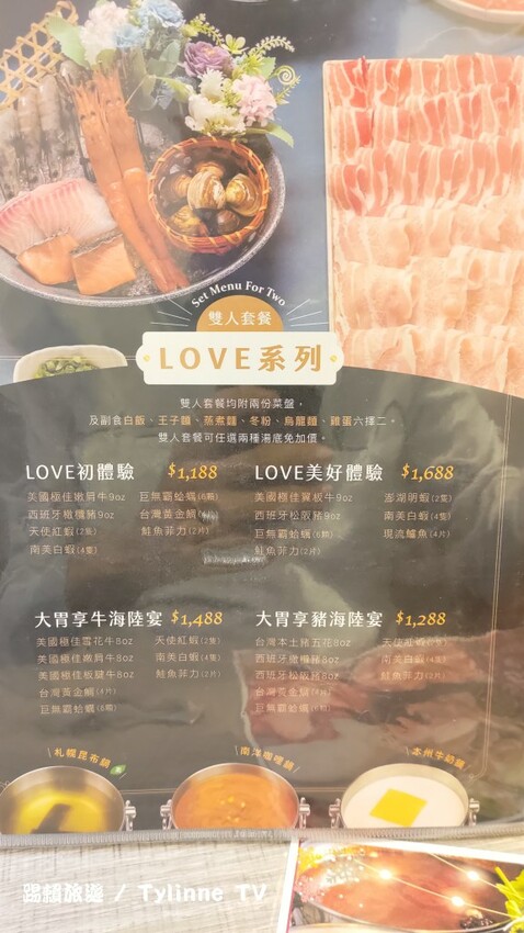 【新北板橋美食】樂釜Love Hot Pot極上鍋物 | 火鍋搭配超大肉盤、生猛海鮮