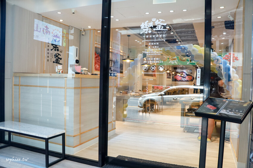 板橋火鍋推薦》樂釜LOVE JOT POT極上鍋物板橋店 府中美食 高品質新鮮好吃 鍋底選擇豐富 還有冰淇淋吃到飽！ - 蘇菲漫旅