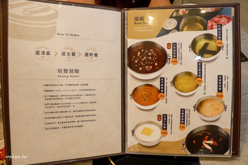 板橋火鍋推薦》樂釜LOVE JOT POT極上鍋物板橋店 府中美食 高品質新鮮好吃 鍋底選擇豐富 還有冰淇淋吃到飽！ - 蘇菲漫旅