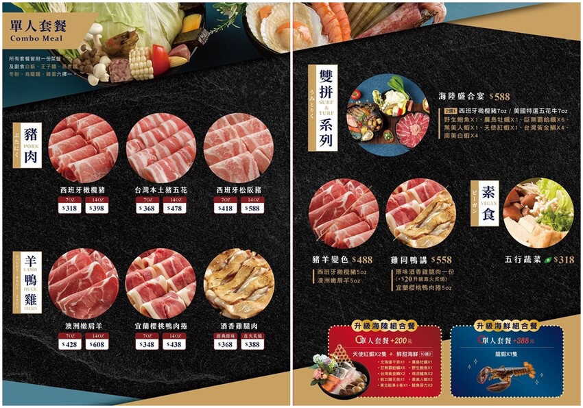 板橋火鍋推薦》樂釜LOVE JOT POT極上鍋物板橋店 府中美食 高品質新鮮好吃 鍋底選擇豐富 還有冰淇淋吃到飽！ - 蘇菲漫旅