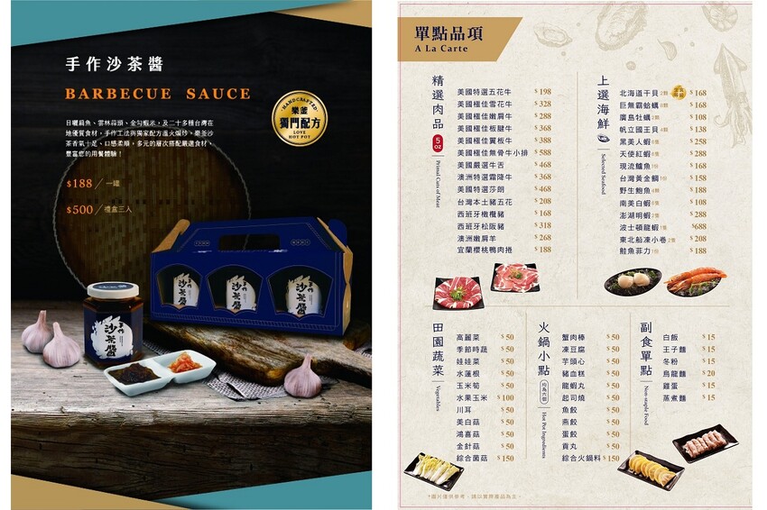 【新北板橋美食】樂釜極上鍋物-板橋店｜府中美食加一！人氣海鮮火鍋推薦，雙人套餐份量大滿足！ | 別墅裡的 100 種味道