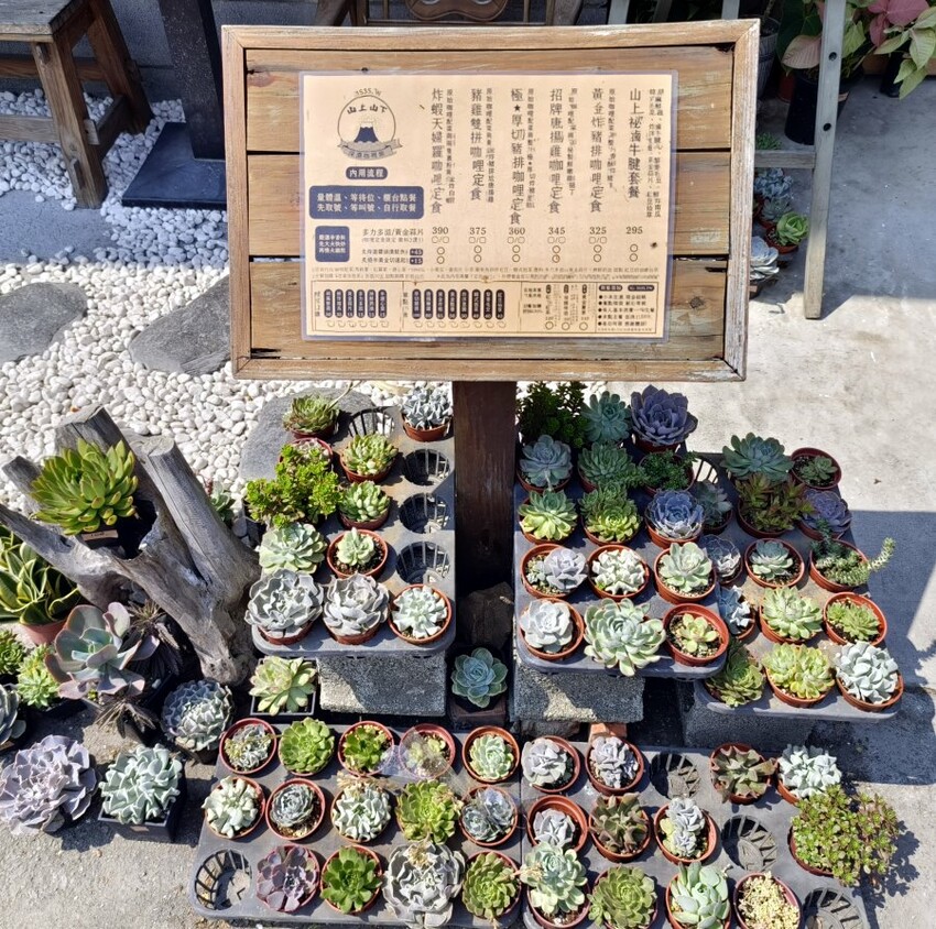 【埔里】山上山下咖哩飯．平日也排隊的超人氣咖哩飯!