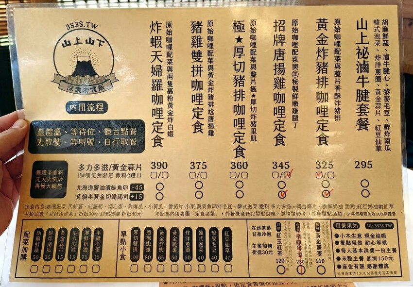 【埔里】山上山下咖哩飯．平日也排隊的超人氣咖哩飯!