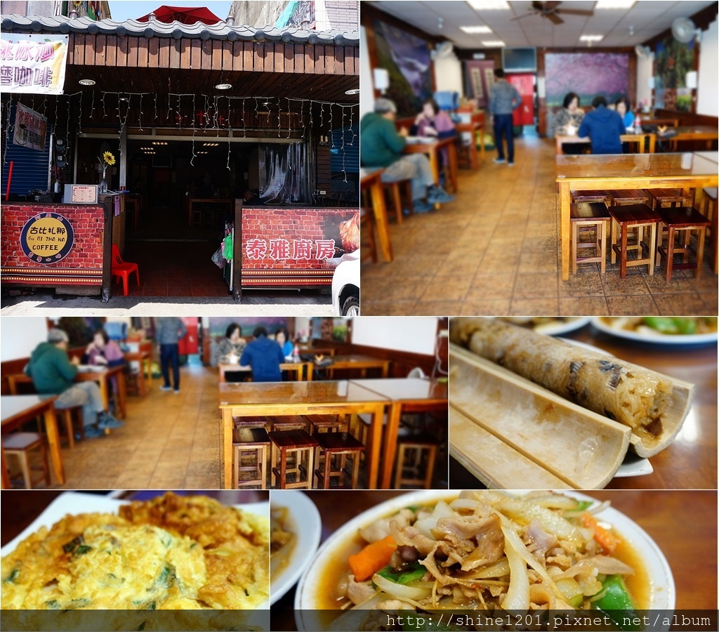 桃園復興美食-泰雅廚房(拉拉山美食)