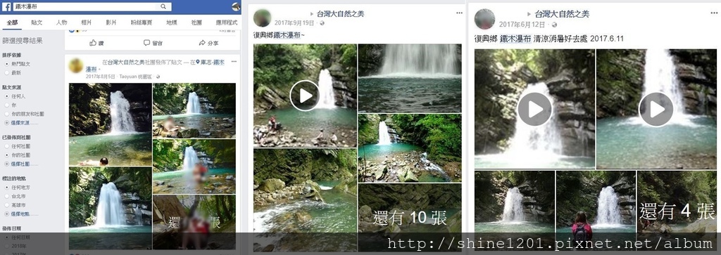 桃園復興鄉景點-鐵木瀑布