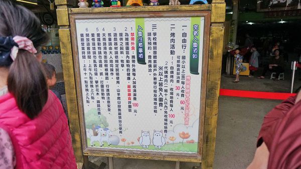 【桃園景點】羊世界牧場-有如一座小型動物園，還可以餵羊的好玩親子景點