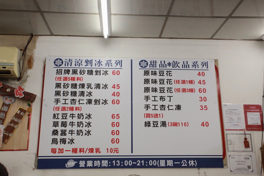 高雄市苓雅區吃。高雄市｜苓雅區。「典欣黑砂糖剉冰-總店」夏季限定黑糖粉粿全面上市，炎熱夏天吃一碗透心涼剉冰真是享