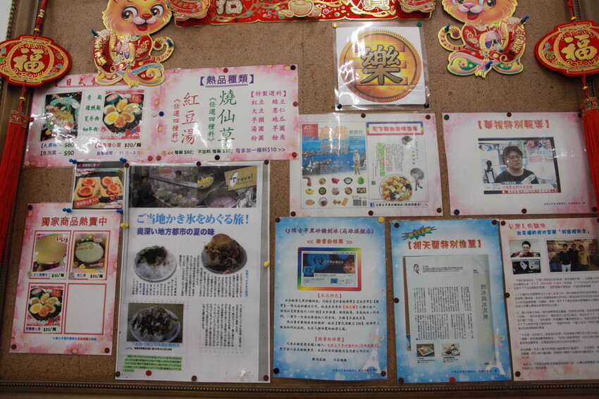 高雄市苓雅區吃。高雄市｜苓雅區。「典欣黑砂糖剉冰-總店」夏季限定黑糖粉粿全面上市，炎熱夏天吃一碗透心涼剉冰真是享