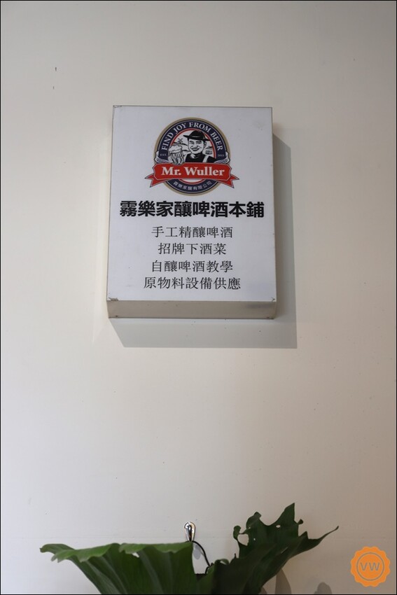 台中美食│北區餐酒館:霧樂家釀酒食文化館,精釀啤酒暢飲喝到飽,只要368元!