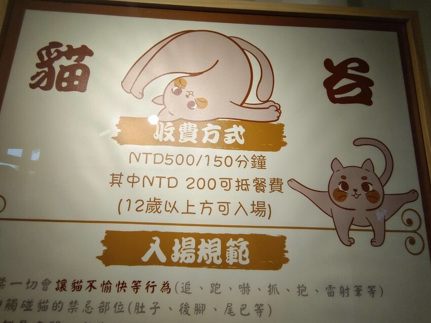【新北.新店】貓谷餐廳。50隻貓咪坐鎮享受滿山滿谷的貓咪包圍美好感受。需提早一個月預約付訂金