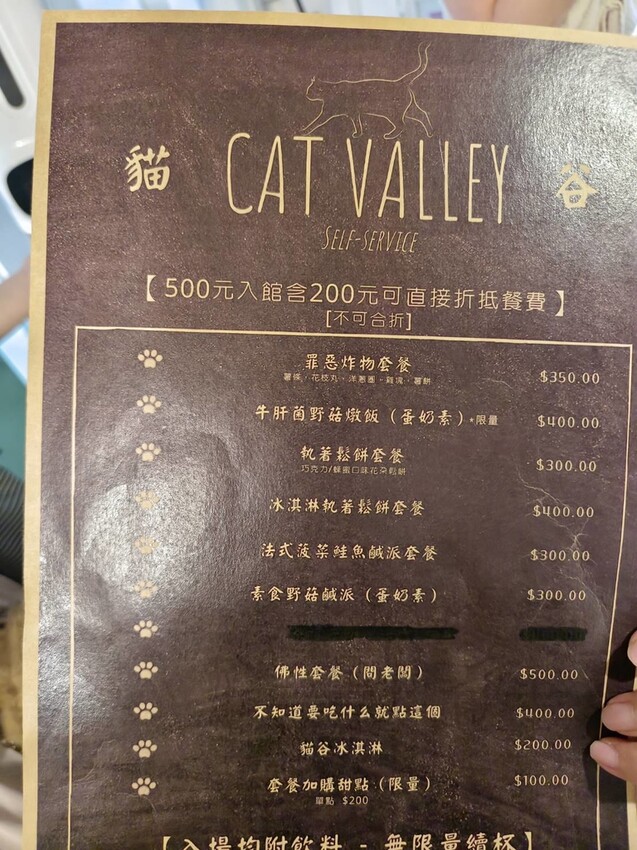 【新北.新店】貓谷餐廳。50隻貓咪坐鎮享受滿山滿谷的貓咪包圍美好感受。需提早一個月預約付訂金
