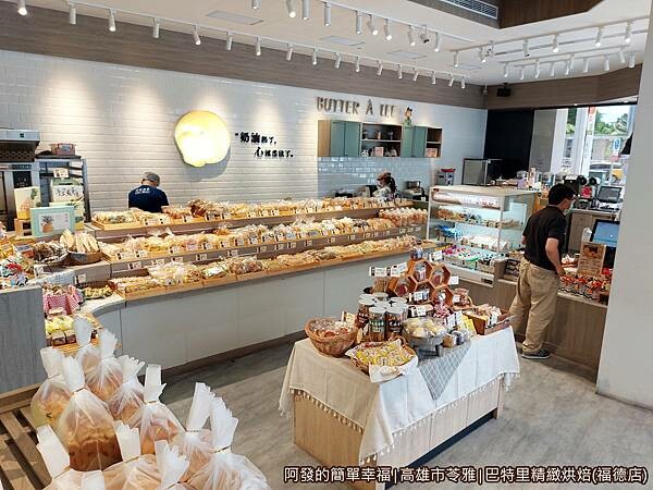 巴特里精緻烘焙07-烘焙產品.jpg