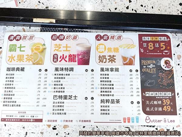 巴特里精緻烘焙05-飲品價目表.jpg