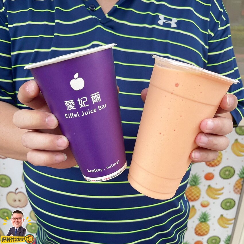 愛妃爾果汁吧。嚴選新鮮、產地直送的當季水果 多種新鮮現榨鮮果汁