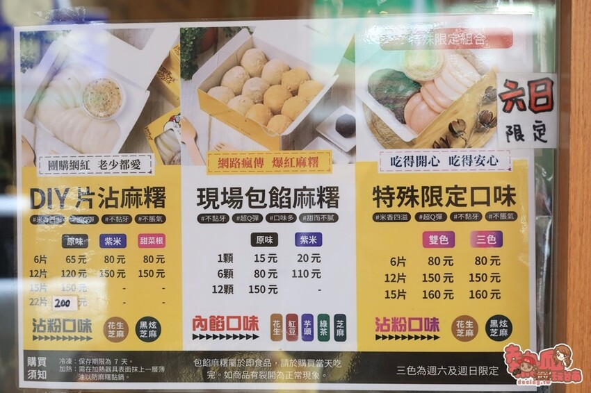 【雲林美食】幸福翔綺西螺麻糬大王！韓式飯糰一口小麻糬，全台獨家只有這裡吃得到~ - 熱血玩台南。跳躍新世界