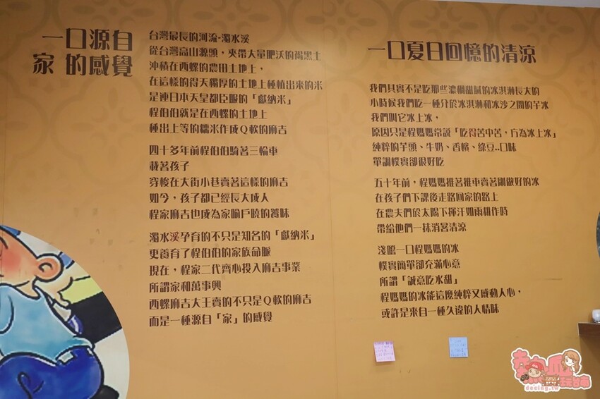 【雲林美食】幸福翔綺西螺麻糬大王！韓式飯糰一口小麻糬，全台獨家只有這裡吃得到~ - 熱血玩台南。跳躍新世界