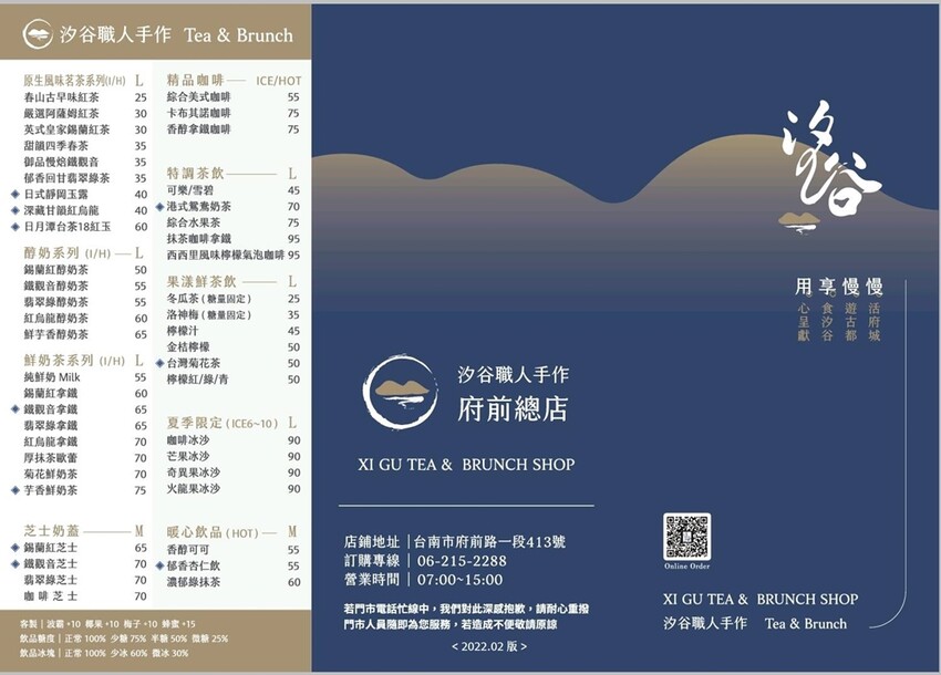 【台南美食】清晨5點就營業的早午餐店！內行人必點重磅蔬菜漢堡、超有料三明治：汐谷職人手作 早午餐Tea & Brunch Shop - 熱血玩台南。跳躍新世界