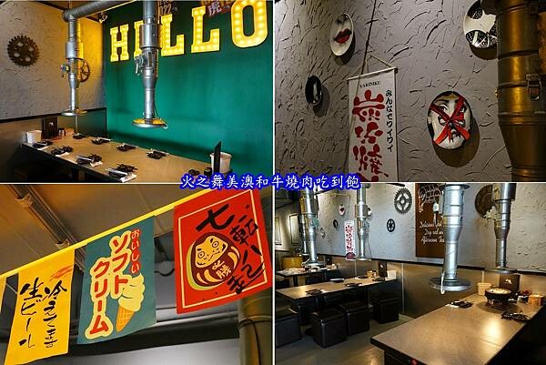 一樓用餐環境-火之舞桃園店 (1).jpg