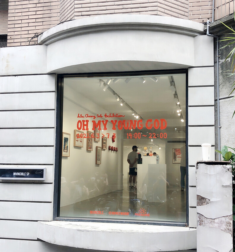 Kila Cheung 香港新銳藝術家 台北個展 充滿療癒心靈的藝術創作 台北藝術展覽2022