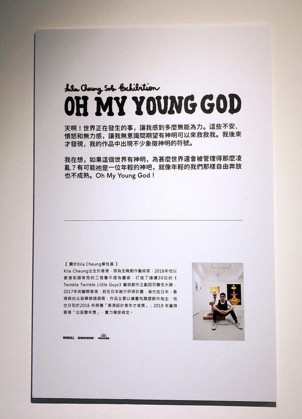 Kila Cheung 香港新銳藝術家 台北個展 充滿療癒心靈的藝術創作 台北藝術展覽2022