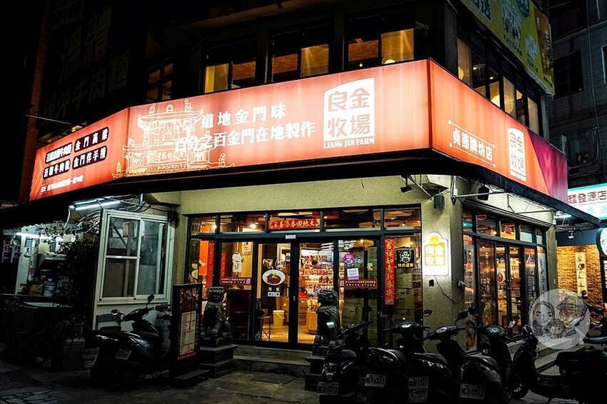 金門縣金城鎮金門必吃|良金牧場-和牛、酒糟牛一碗牛肉麵通通吃得到,熱湯現沖軟嫩好滋味,套餐還有霜淇淋爽爽吃