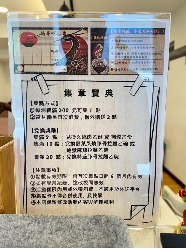 台南美食推薦│鶴昇町拉麵新驚喜│集點免費吃拉麵│新品老奶奶午