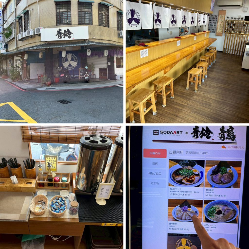 【台南拉麵】三家永康拉麵店比較心得:俺の豚、鶴昇町拉麵、麺や