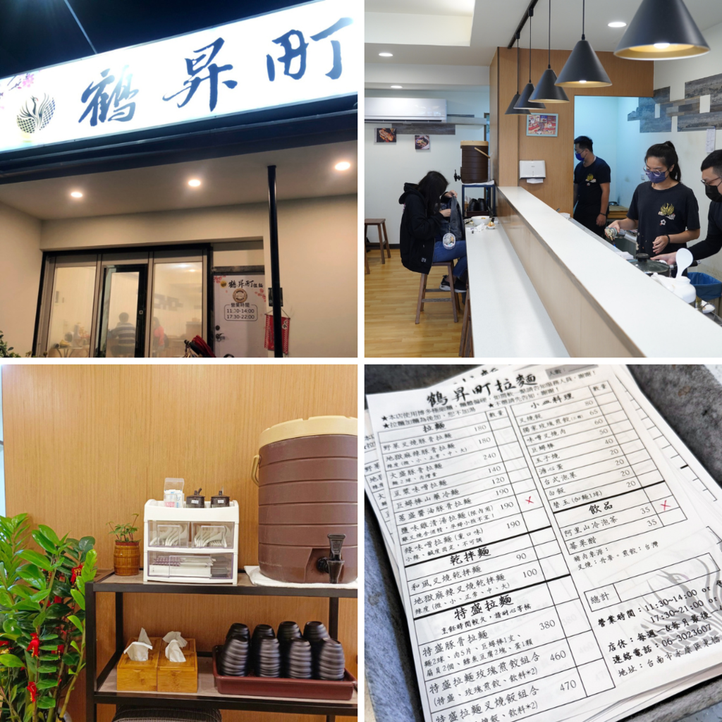 【台南拉麵】三家永康拉麵店比較心得:俺の豚、鶴昇町拉麵、麺や