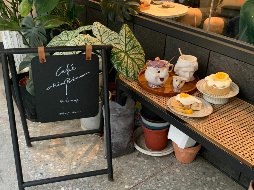 【淡水】寵物友善咖啡廳｜暇俵咖啡 超可愛茶壺太太搭配水果戚風 復古文藝咖啡廳 是畫室也是咖啡店！