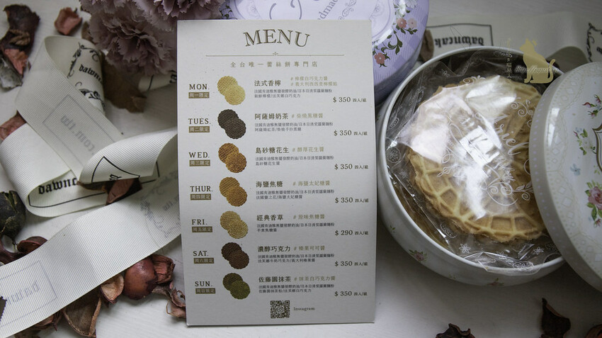 台中北屯｜甜點 愛莉兒甜點坊-老宅甜點開放內用，不能錯過《牽絲蕾絲餅 》好邪惡！