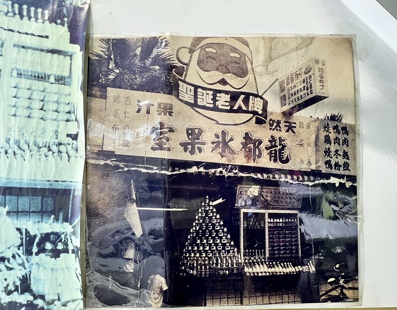 【台灣，台北市，萬華區】龍都冰果專業家（龍都冰果室），等百年老店開門，只為了一晚消暑的冰