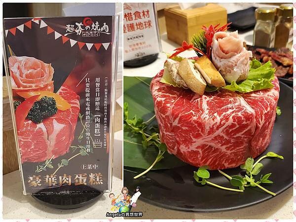 【桃園吃到飽燒烤美食】超夯の燒肉(蘆竹館)•必衝桃園高CP值頂級和牛燒肉吃到飽•『PRIME翼板舞衣芭比』及