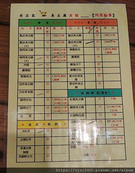 花蓮.吉安-老店家臭豆腐當地最好吃的碳烤臭豆腐，沒有開在市區客人卻還是絡繹不絕的秘密美食!