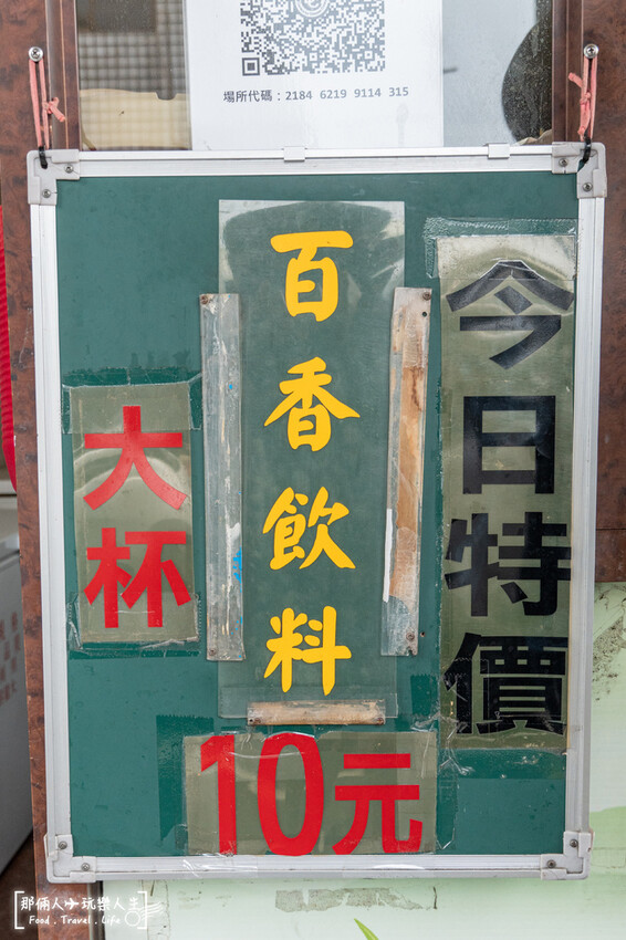 繼10元蛋餅早餐後，現在還有10元飲料店，真的不朝聖不行～